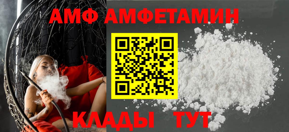 Amphetamine Premium Стрежевой