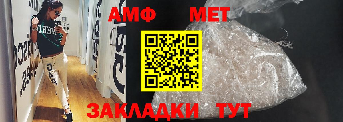 Амфетамин  АМФЕТАМИН VHQ  Вход с VPN  Стрежевой 