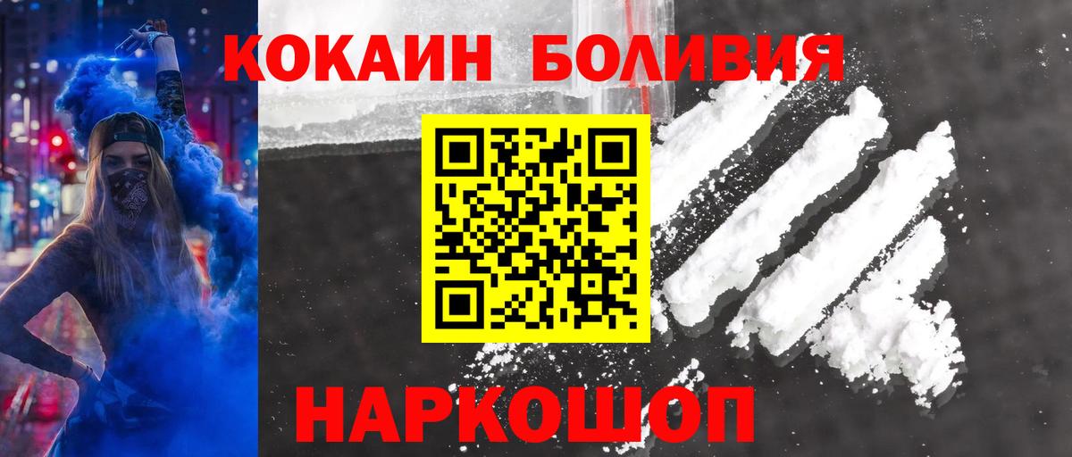 COCAIN Боливия  COCAIN Эквадор  Стрежевой  Вход с VPN 