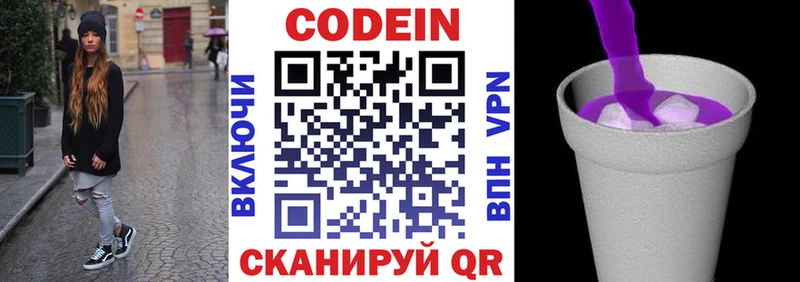 Codein напиток Lean (лин)  купить наркотики цена  Стрежевой 
