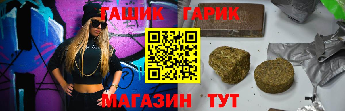 Гашиш  Вход с VPN  Стрежевой  ГАШ 40% ТГК  ГАШ хэш 