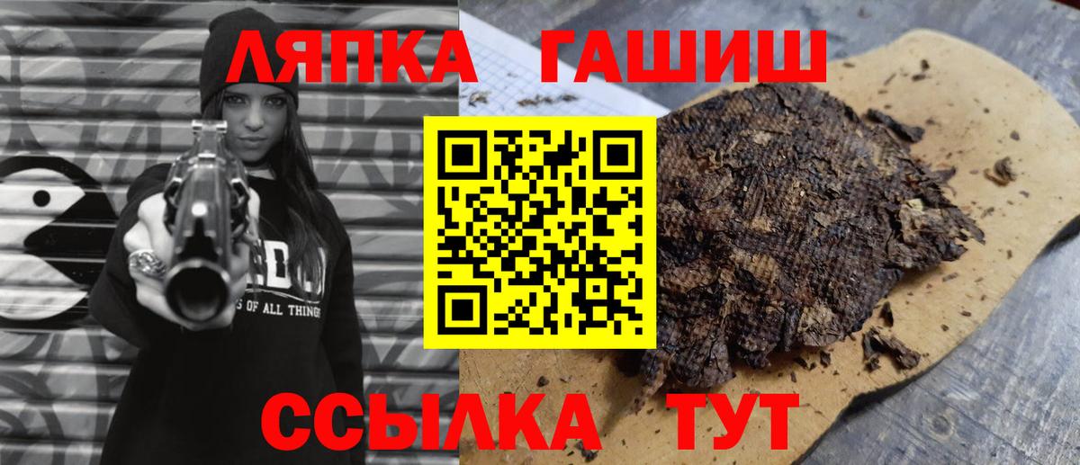 ГАШ ice o lator Стрежевой