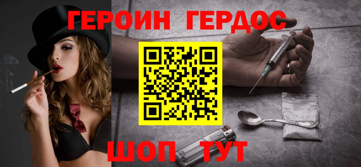 Героин белый  Вход с VPN  Стрежевой 