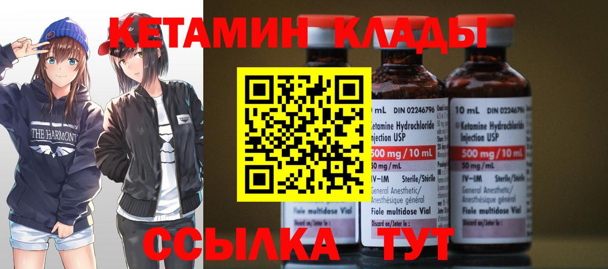 Стрежевой  КЕТАМИН ketamine  Вход с VPN  КЕТАМИН VHQ 