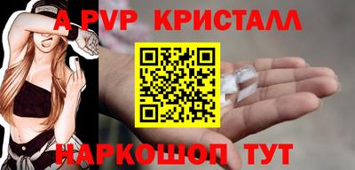 кристаллы Пенза