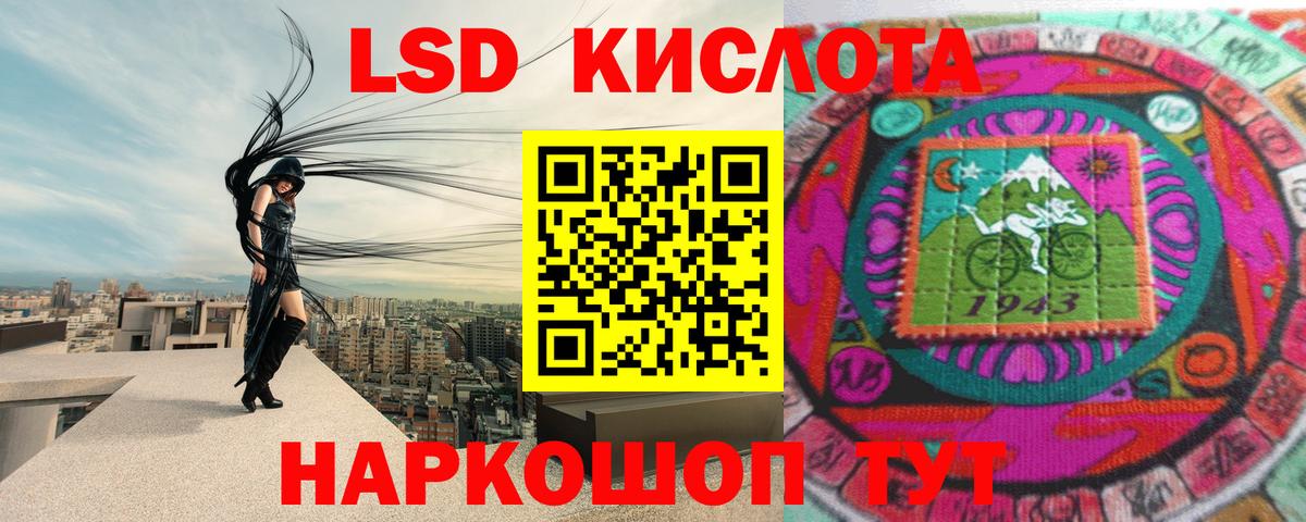 ЛСД экстази кислота Стрежевой