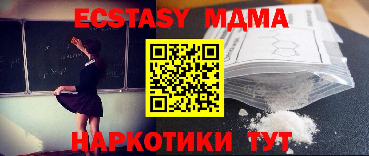 МДМА VHQ Стрежевой