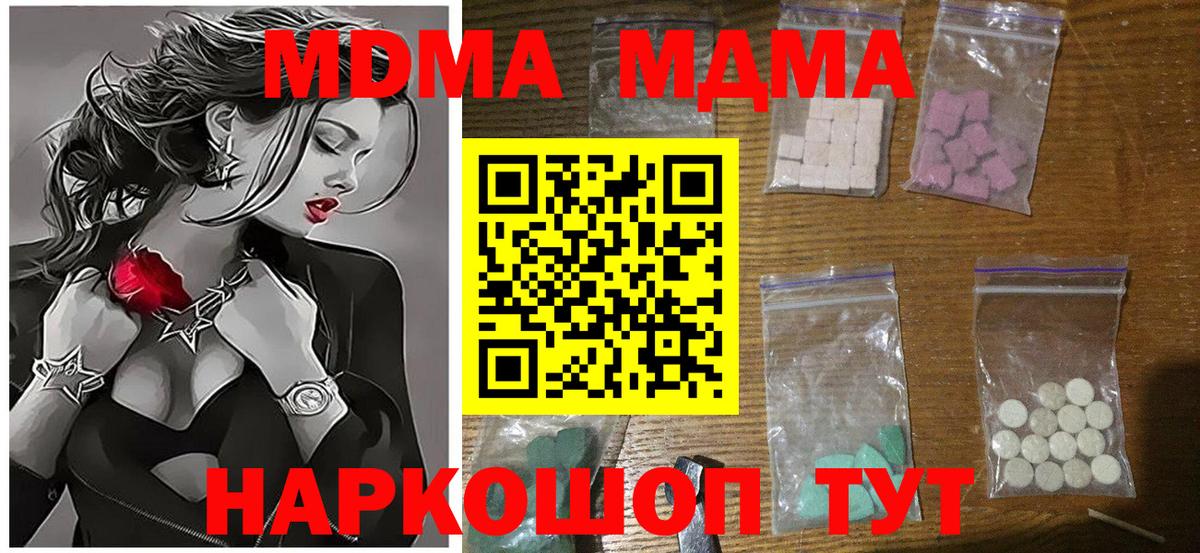 Стрежевой  MDMA Molly  Вход с VPN 