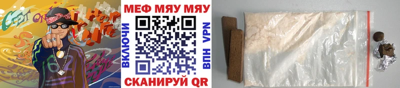 Мефедрон mephedrone  Стрежевой 