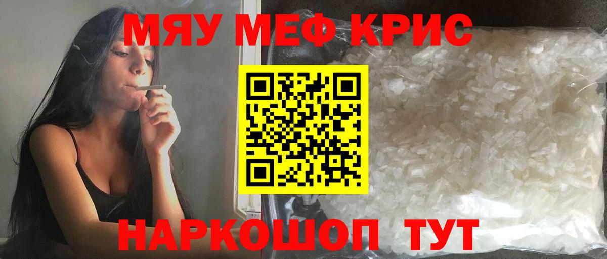 Меф мука  Меф  Стрежевой  Меф мука  МЕФ  Вход с VPN 