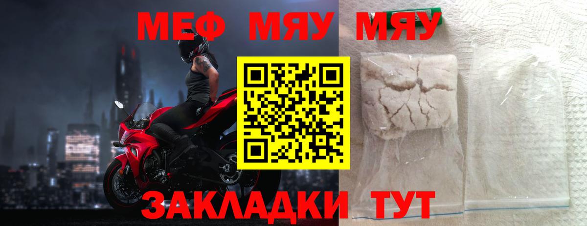 Меф кристаллы Стрежевой