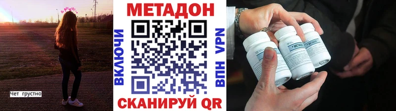 МЕТАДОН methadone  дарк нет формула  Стрежевой  закладки 
