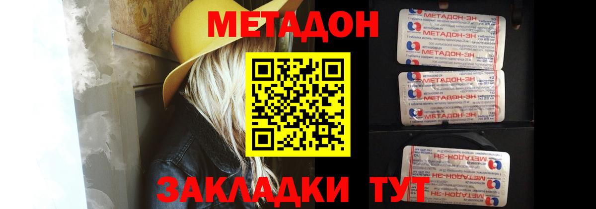 Стрежевой  МЕТАДОН VHQ  Метадон кристалл  Вход с VPN 