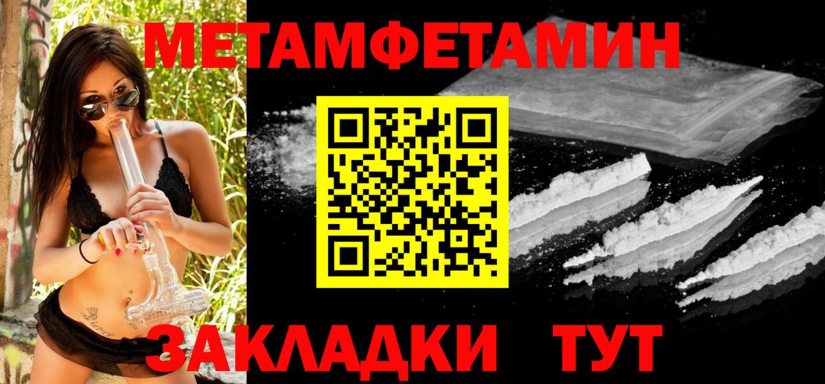 МЕТАМФЕТАМИН Methamphetamine  Вход с VPN  Стрежевой 