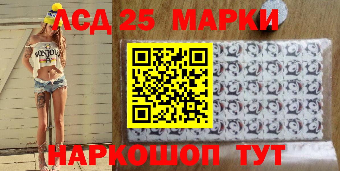 Наркотические марки 1,8мг Стрежевой