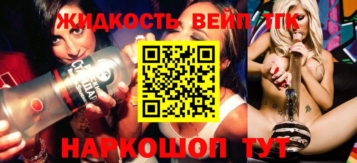 Дистиллят ТГК THC oil  Вход с VPN  Стрежевой  ТГК Wax 